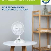 Вентилятор настольный SC-DF111S01 с режимом бесшумной работы