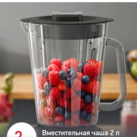 Высокоскоростной блендер PerfectMix+ LM871D10