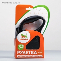 Рулетка эргономичная, 5 м, до 15 кг, чёрная