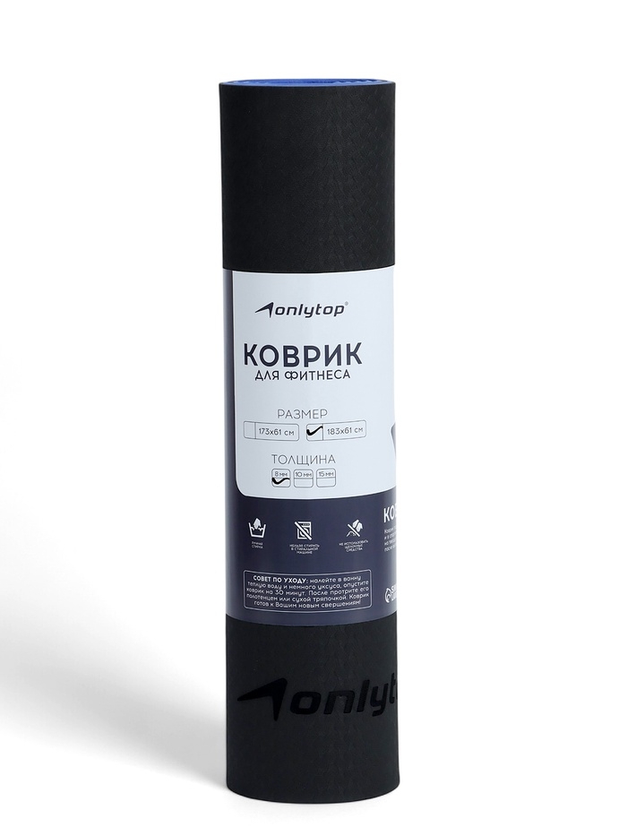 Коврик для фитнеса и йоги ONLYTOP, 183x61x 0,8 см, цвет черный/ультрамариновый