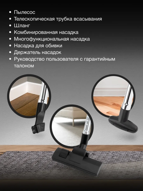 Пылесос HYV-B4990 2.5л 2220Вт