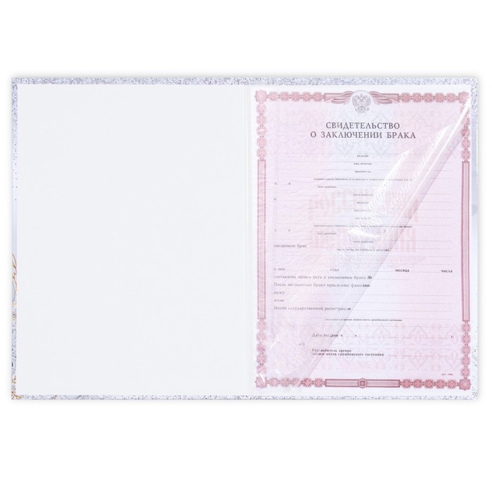 Папка для свидетельства о заключении брака &laquo;Мы стали семьёй&raquo;, А4.
