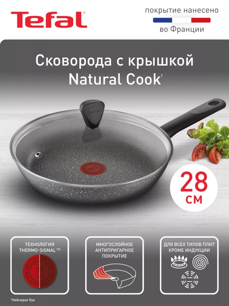 Сковорода с крышкой Natural Cook 28 см
