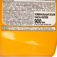 Средство против ржавчины 5 в 1 &laquo;Цитрус&raquo;, 900 мл