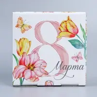 Коробка подарочная сборная, упаковка, &laquo;С 8 марта&raquo;, 15 х 15 х 7 см
