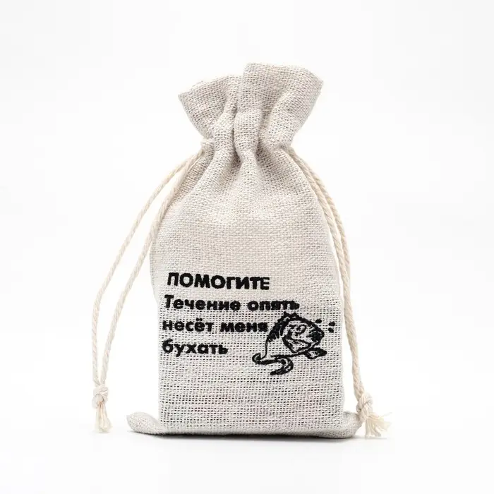 Мешочек подарочный для украшений, подарков и трав, текстиль, &laquo;ПОМОГИТЕ&raquo;, 12&times;8 см