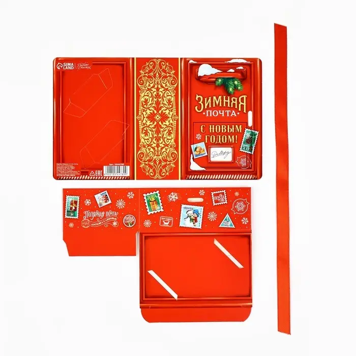 Складная новогодняя коробка-книга &laquo;Зимняя почта&raquo;, 12 х 8 х 4,5 см