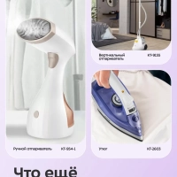 Очиститель катышков KT-6970 - 2,5 Вт