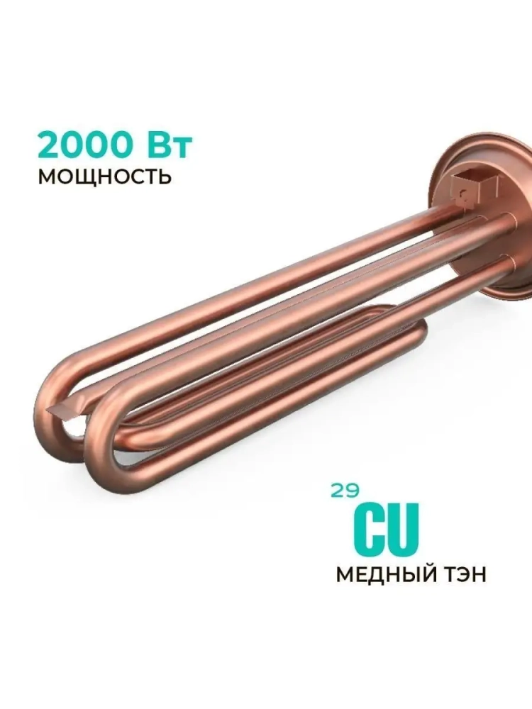 Водонагреватель накопительный 30 л