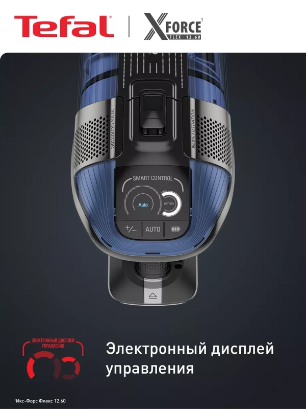 Беспроводной пылесос XForce Flex 12.60 TY98C0WO с насадками