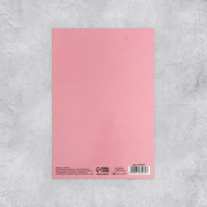 Набор открыток &laquo;На все случаи жизни&raquo;, 20 шт, 12 &times; 18 см