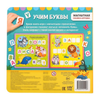 Магнитная книжка-игрушка &laquo;Алфавит&raquo;, 8 стр.