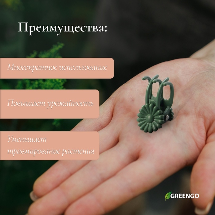 Клипса для растений &laquo;Цветы&raquo;, набор 10 шт., коричневая