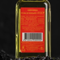 Одеколон &laquo;Рождённый в СССР&raquo;, 85 мл