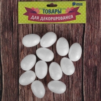 Фигурка для поделок и декорирования &laquo;Яйцо&raquo; (набор 12 шт), размер 1 шт: 2,5&times;4 см
