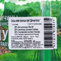 Семена газонной травы "Зеленый уголок","Дачный", 0,5 кг Семена газонной травы "Зеленый уголок","Дачный", 0,5 кг