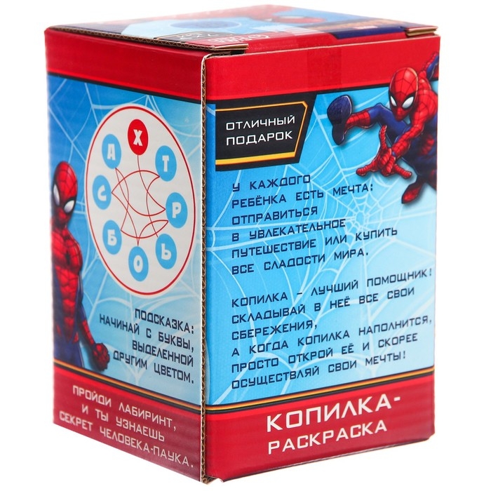 Копилка-раскраска с красками Копилка-раскраска с красками "На подарок герою", Человек-Паук