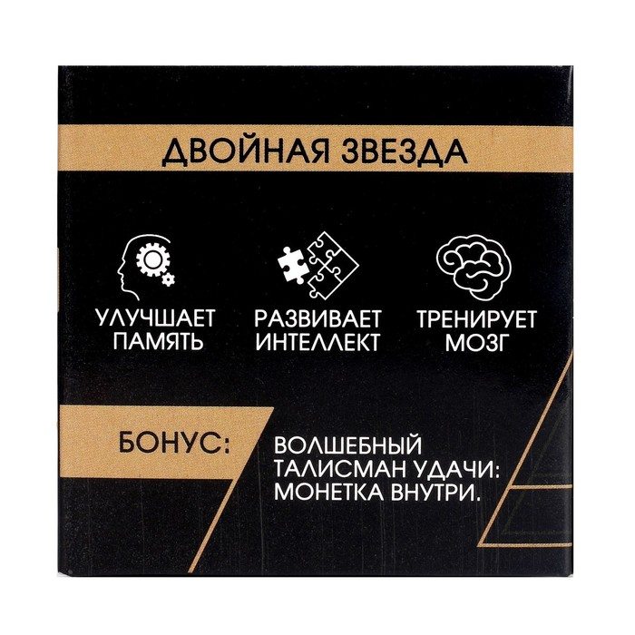 Головоломка деревянная Игры разума «Двойная звезда» Головоломка деревянная Игры разума «Двойная звезда»