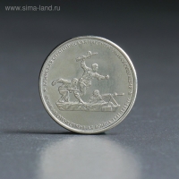 Альбом коллекционных монет "Освобождение Крыма" 5 монет