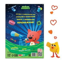 Книга в твёрдом переплёте &laquo;Энциклопедия открытий&raquo;, 64 стр., Ми-Ми-Мишки