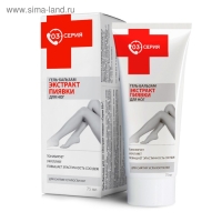 Гель-бальзам &laquo;Экстракт пиявки&raquo; для ног, 75 мл