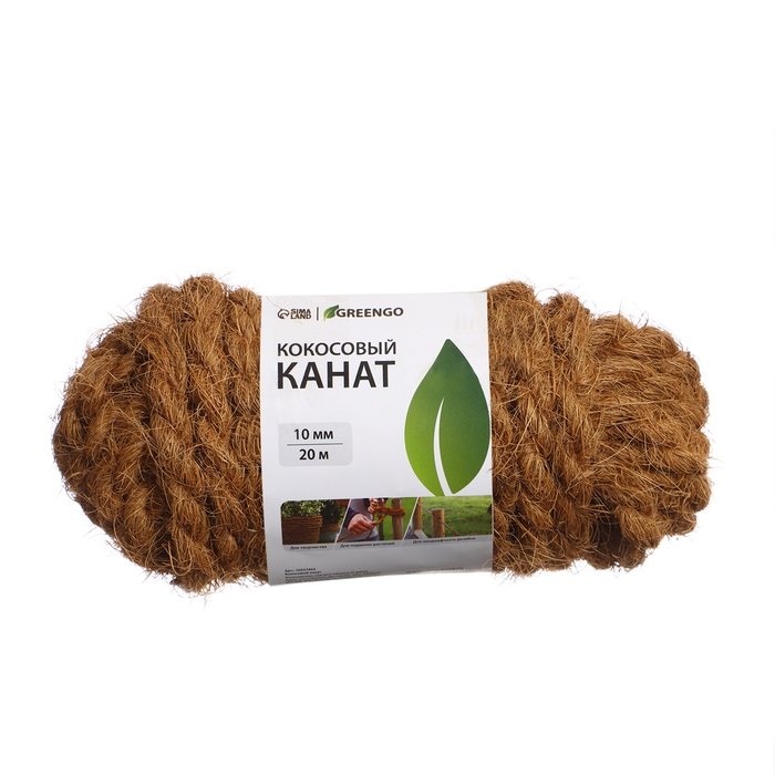 Канат кокосовый, кручёный, диаметр 10 мм, бухта 20 м, Greengo Канат кокосовый, кручёный, диаметр 10 мм, бухта 20 м, Greengo