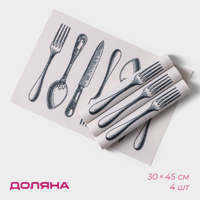 Салфетки сервировочные на стол Доляна &laquo;Сервировка&raquo;, 4 шт, 30&times;45 см, цвет белый