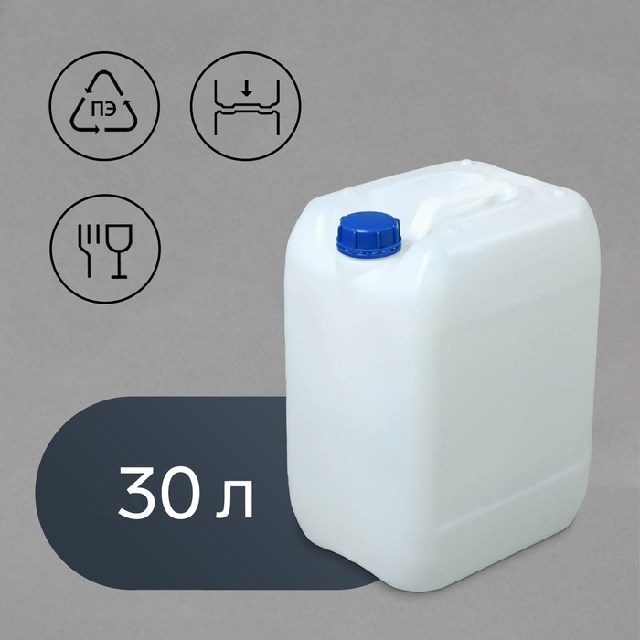 Канистра пищевая &laquo;Евро&raquo;, 30 л, белая