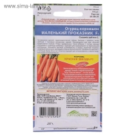 Семена Огурец "Маленький Проказник", F1, 8 шт