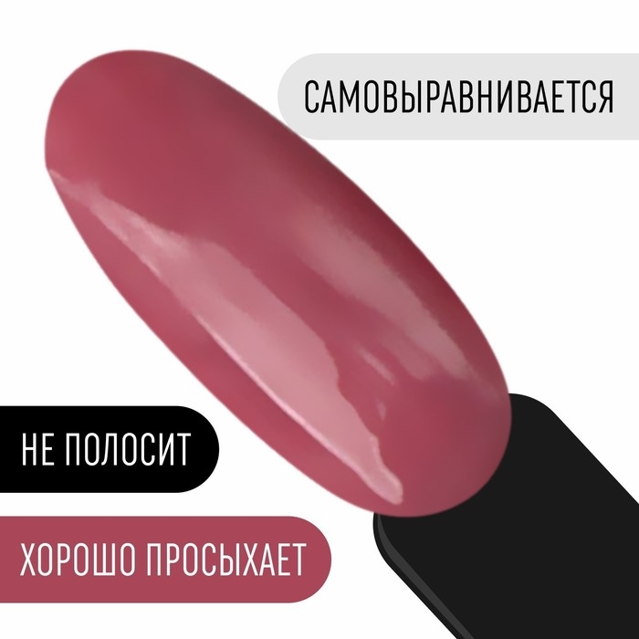 Гель лак для ногтей, &laquo;CLASSIC COLORS&raquo;, 3-х фазный, 8мл, LED/UV, цвет розовый антик (87)