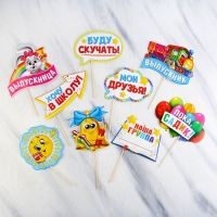 Набор фотобутафории на Выпускной &laquo;До свидания, детский сад!&raquo;, 9 предметов