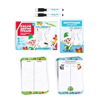 Новогодний набор пиши-стирай &laquo;Новый год: Рисуй двумя руками. Ёлки, подарки и эльфы&raquo;, 20 карт, 3+