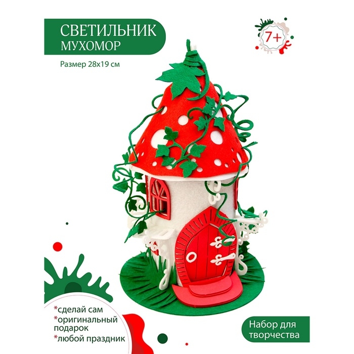 Набор для творчества Набор для творчества "Светильник Мухомор" 25,5x25.5x5 см 2466