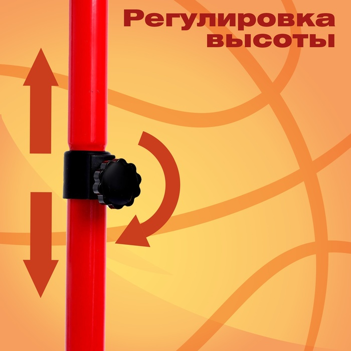 Набор для игры в баскетбол &laquo;Фристайл&raquo;, высота от 80 до 200 см