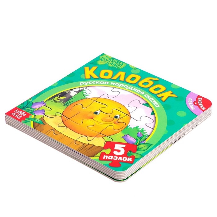 Книга картонная &laquo;Колобок&raquo;, 12 стр., с пазлами 5 шт.
