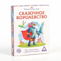 Настольная игра &laquo;Сказочное королевство&raquo;, 35 карт, 5+