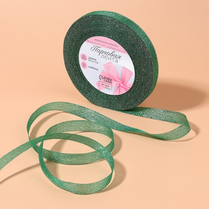 Лента парчовая, 10 мм, 23 &plusmn; 1 м, цвет зелёный №41
