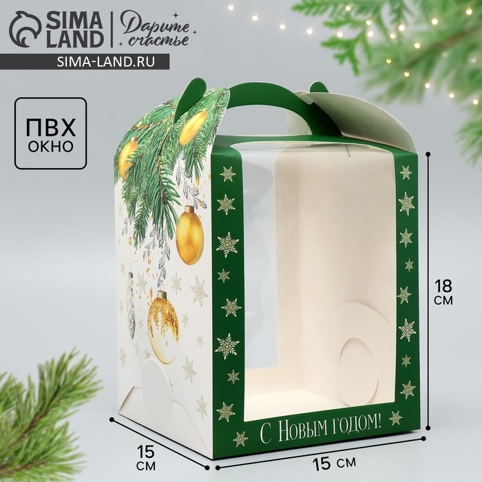Складная коробка под маленький торт &laquo;С Новым годом&raquo;, шары, 15 х 15 х 18 см, Новый год