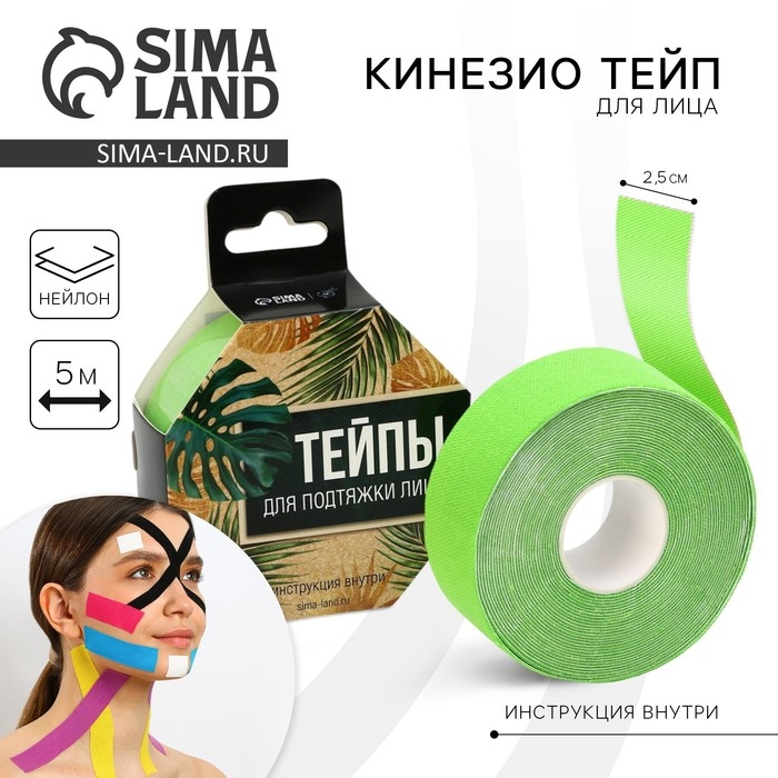 Тейпы &laquo;Эко&raquo;, 2,5 х 5 см