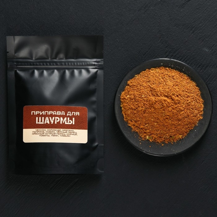 Набор специй &laquo;Для настоящего мужчины&raquo;: для пельменей, пиццы и шаурмы, 150 г ( 3 шт . х 50 г).
