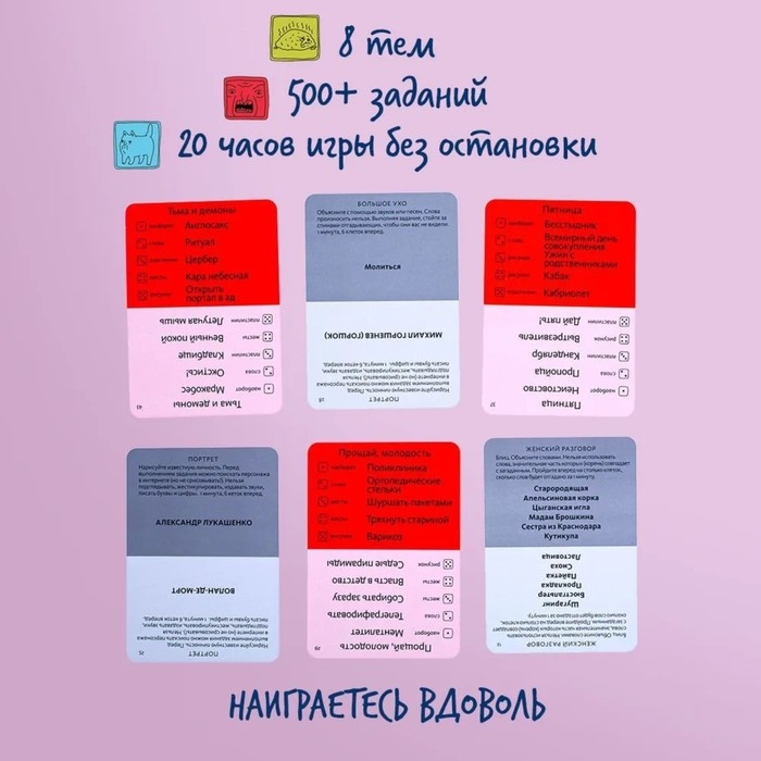 Настольно-печатная игра &laquo;Экивоки ШКЯ&raquo;