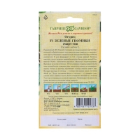 Семена Огурец "Зеленые гномики", мини пикуль, смарт-тип, серия Ленивый огород, 10 шт