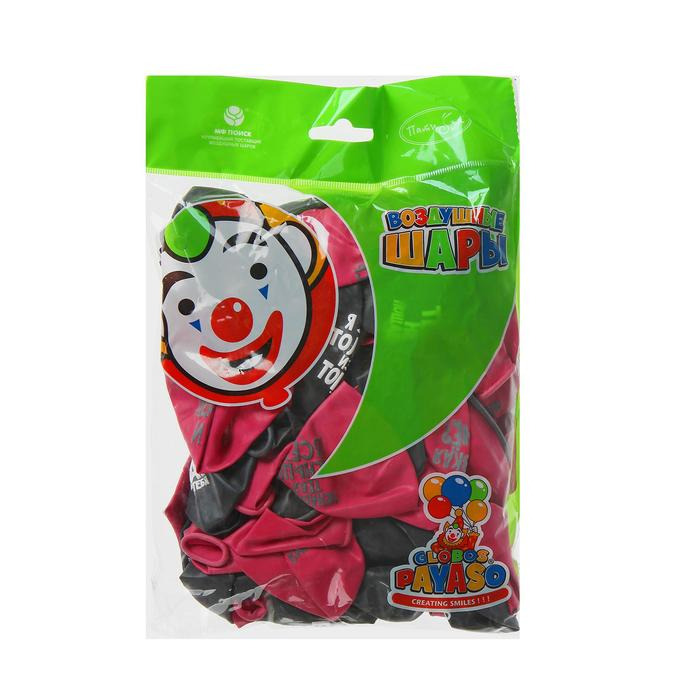 Шар латексный 12" &laquo;Оскорбительные, для неё&raquo;, декоратор, 2-сторонний, набор 50 шт., МИКС