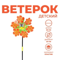 Ветерок &laquo;Бабочка на цветке&raquo;, цвет МИКС