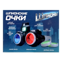 Очки ночного видения 2 в 1 &laquo;Шпионы&raquo;, с 3D-карточками и подсветкой