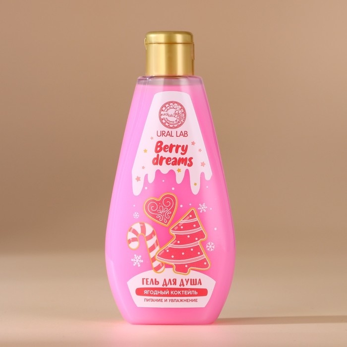 Новый Год. Гель для душа, 200 мл, аромат ягодного коктейля