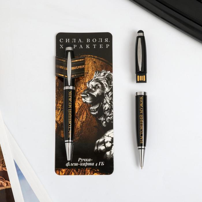 Ручка флеш-карта на открытке &laquo;Настоящий мужик&raquo;, 4 ГБ