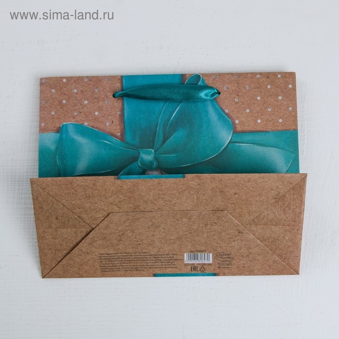 Пакет подарочный крафтовый горизонтальный, упаковка, &laquo;Кому‒то особенному&raquo;, MS 23 х 18 х 10 см