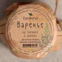 Варенье тархун протёртый с лимоном 100 мл