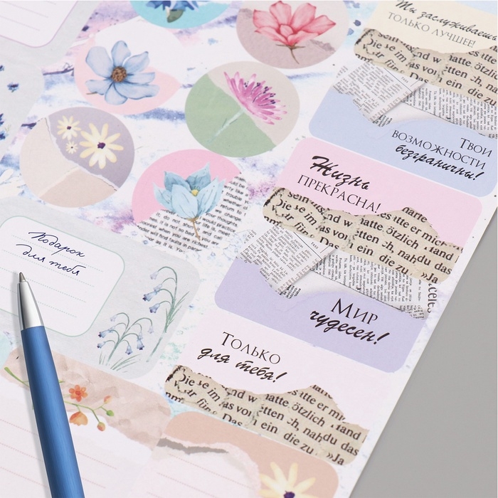 Наклейки на подарки "Цветы и газеты" 21х29,7 см